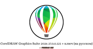 CorelDRAW Graphics Suite