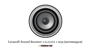 Letasoft Sound Booster