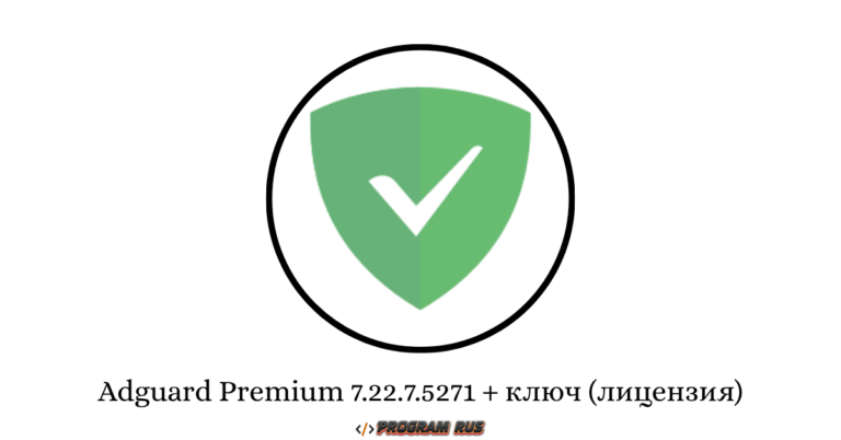 Adguard Premium