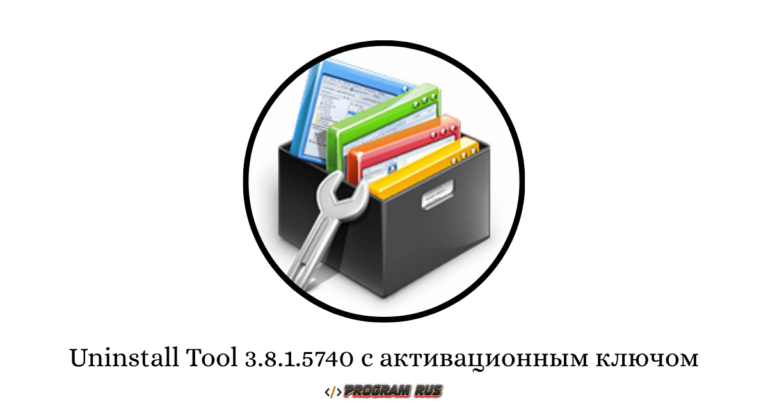 Uninstall Tool