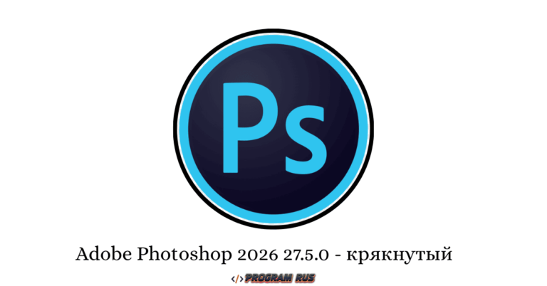 Adobe Photoshop 2026