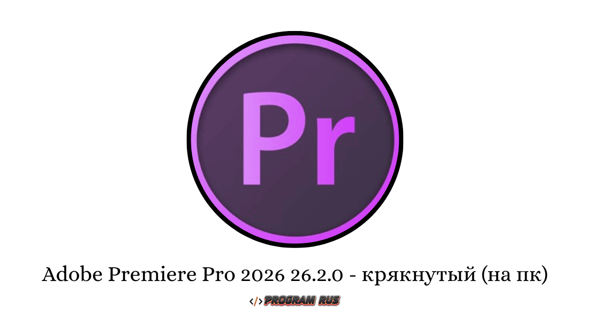 Adobe Premiere Pro