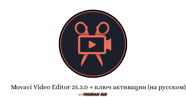 Movavi Video Editor