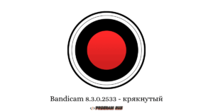 Bandicam