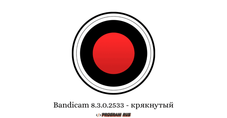 Bandicam