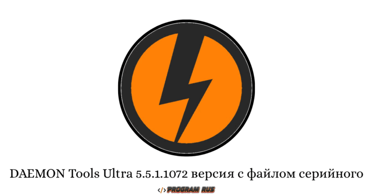 DAEMON Tools Ultra
