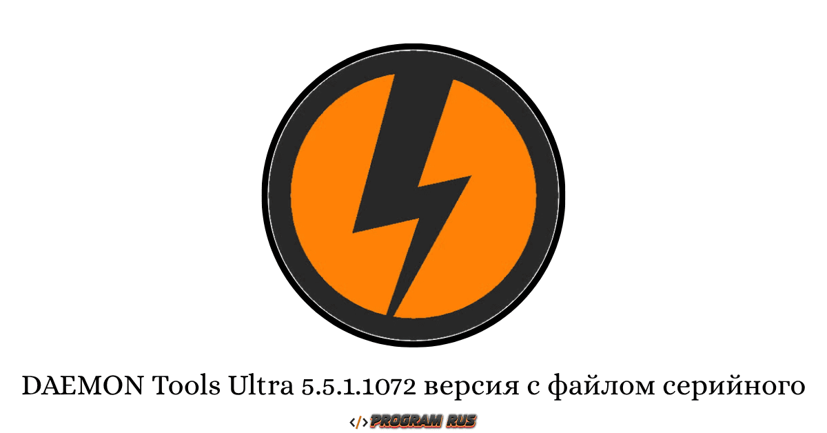DAEMON Tools Ultra