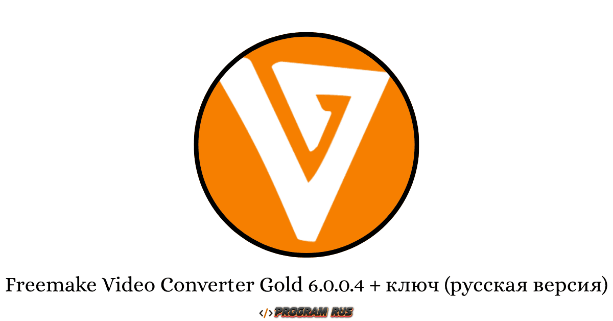 Freemake Video Converter Gold