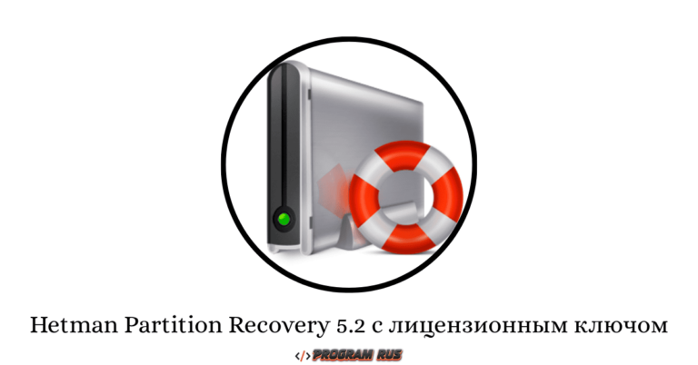 Hetman Partition Recovery