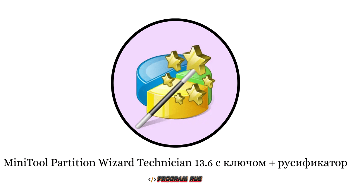 MiniTool Partition Wizard