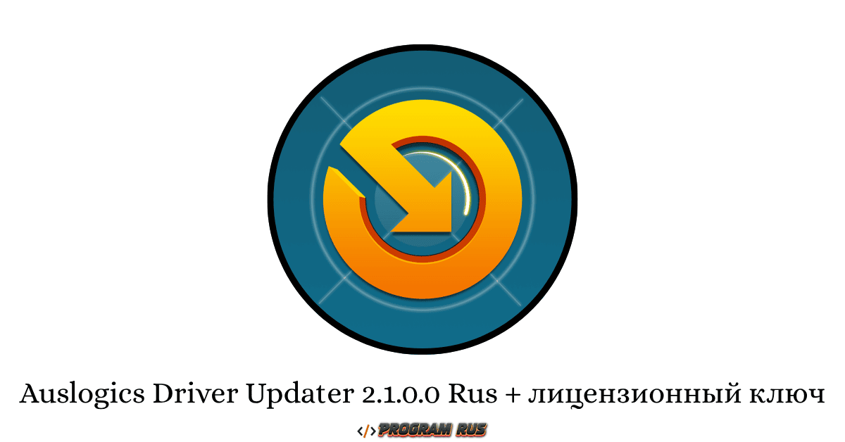 Auslogics Driver Updater