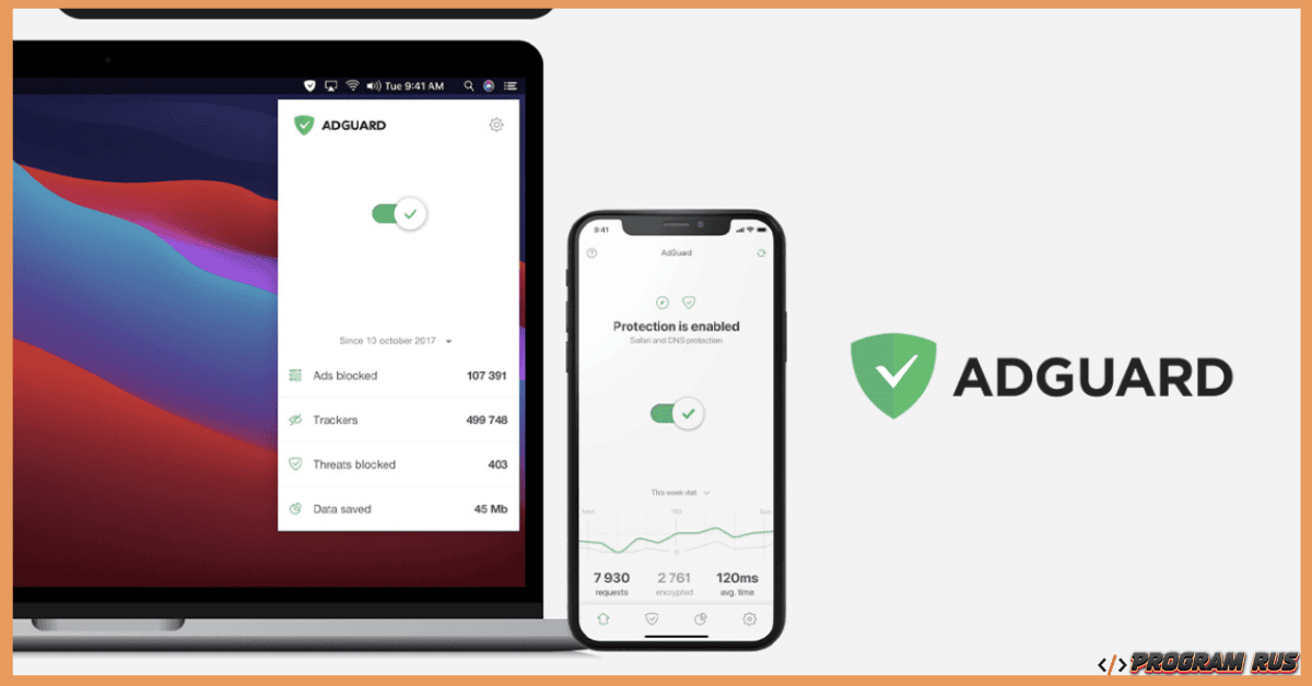 Adguard Premium